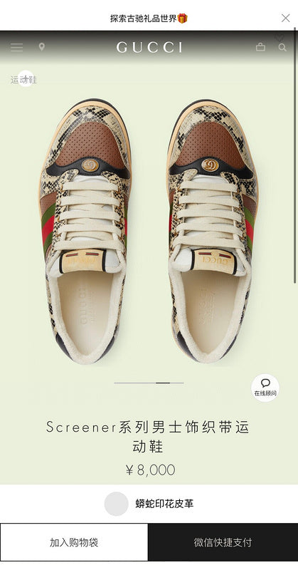 Side profile of Gucci classic monochrome sneakers everyday casual design