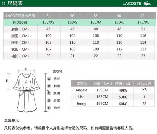 Back view of Lacoste luxury clothing with logo-detail design