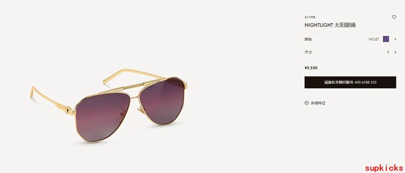 Front view of Louis Vuitton unisex sunglasses