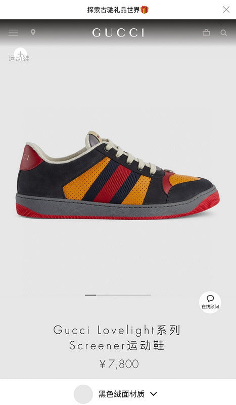 Gucci Designer sneakers in crisp white heritage-inspired look front view