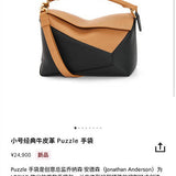 Ziva's Charm handbag – detail view (24cm*10.5cm*16cm)