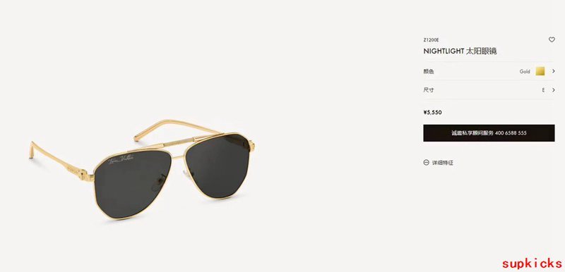 Full view of Louis Vuitton unisex sunglasses