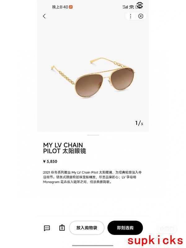 Front view of Louis Vuitton unisex sunglasses