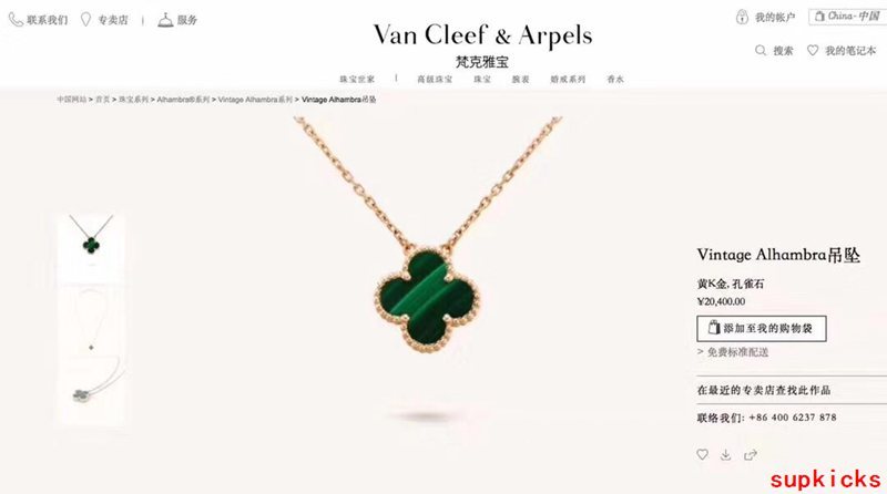 Close-up detail view of Van Cleef & Arpels unisex jewelry piece