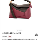 Ziva's Charm handbag – detail view (24cm*10.5cm*16cm)